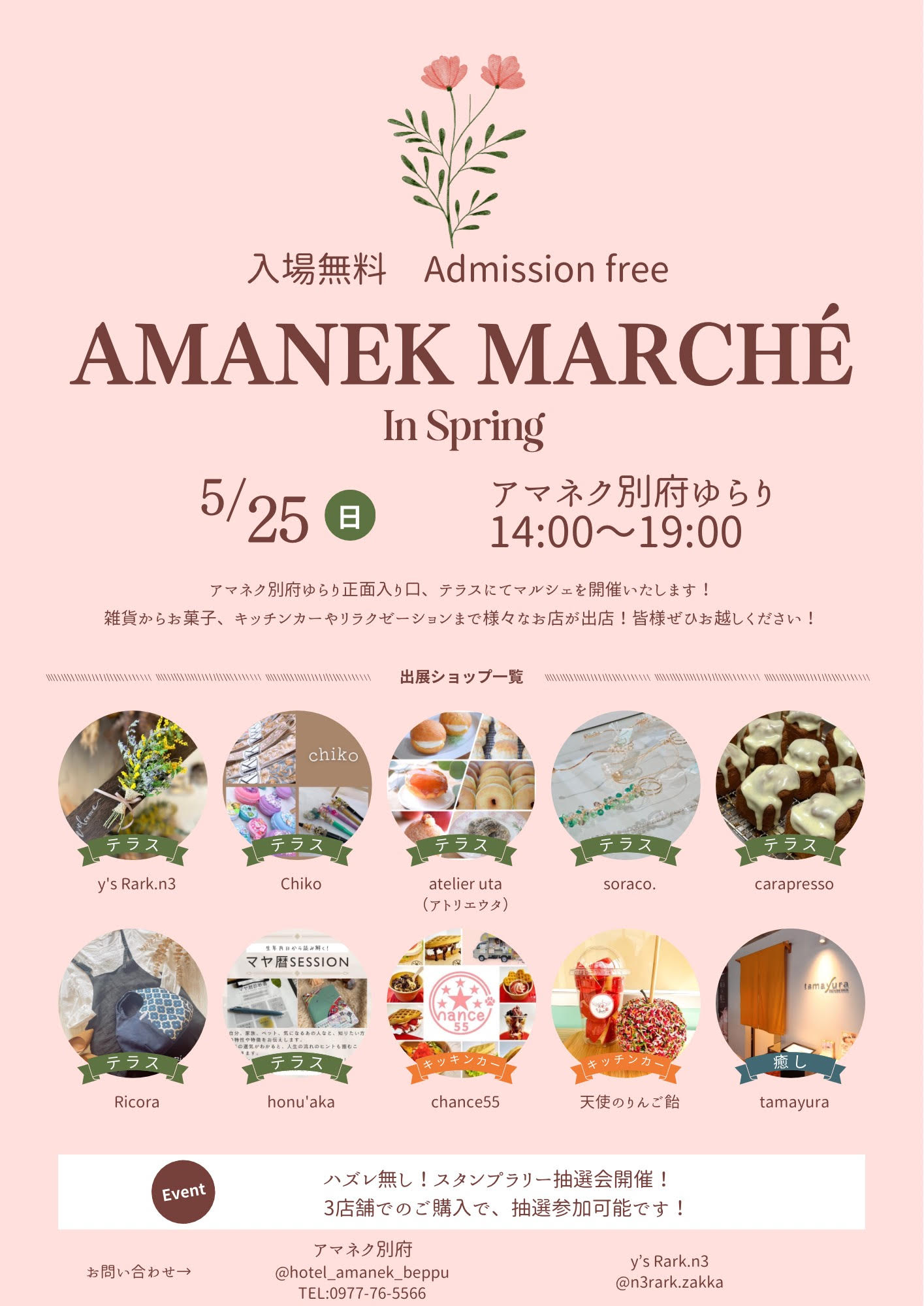 5/25AMANEK MARCHE