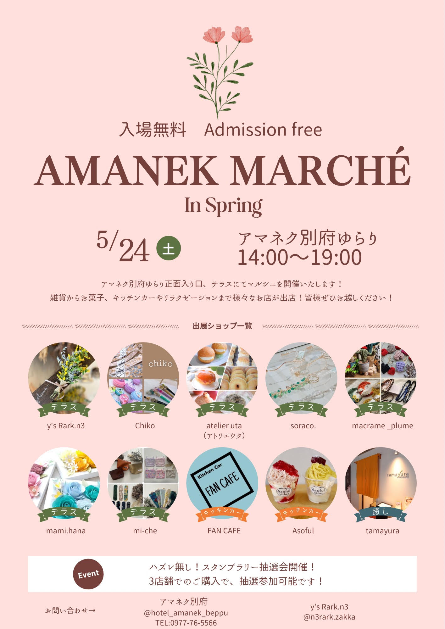 5/24AMANEK　MARCHE
