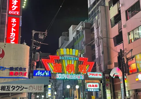 イメージ：道頓堀