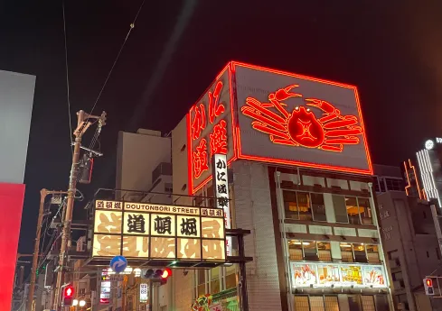 イメージ：心斎橋
